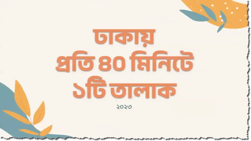 Slide image talaq stats